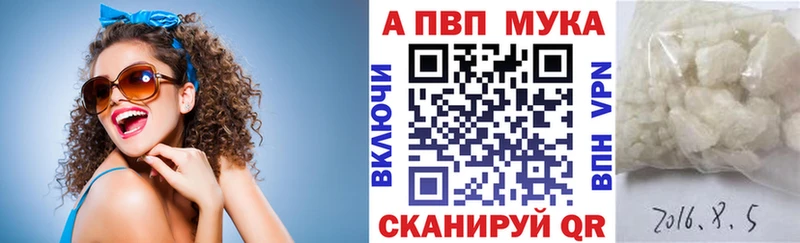 A-PVP крисы CK  Купить  Татарск 
