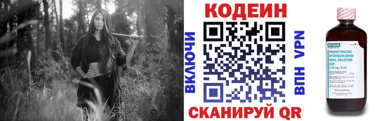 Кодеин Purple Drank  Купить  Татарск 