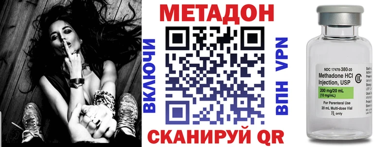 Купить  Татарск  МЕТАДОН кристалл 
