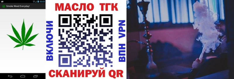 ТГК вейп  Купить закладки  Татарск 